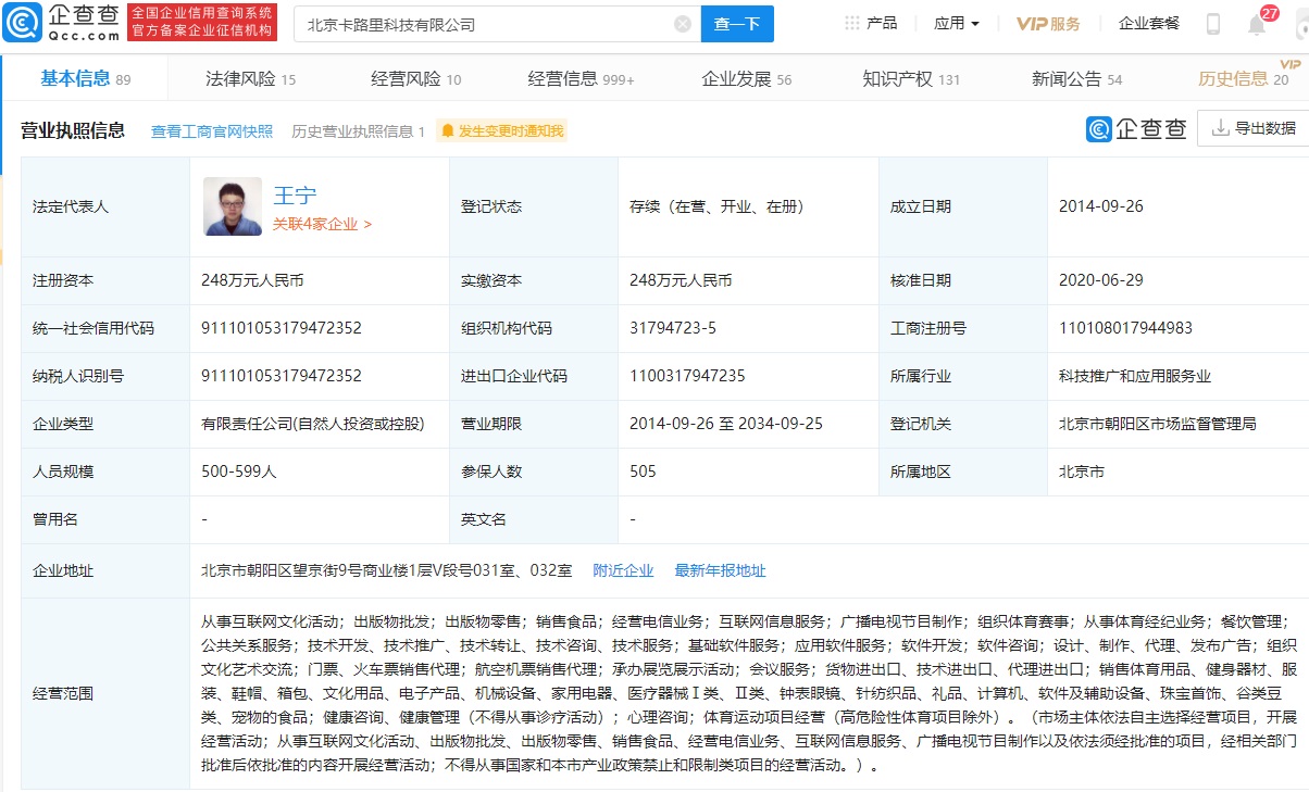 健身應(yīng)用Keep再獲資本青睞，3.6億美元融資引領(lǐng)健康生活新賽道